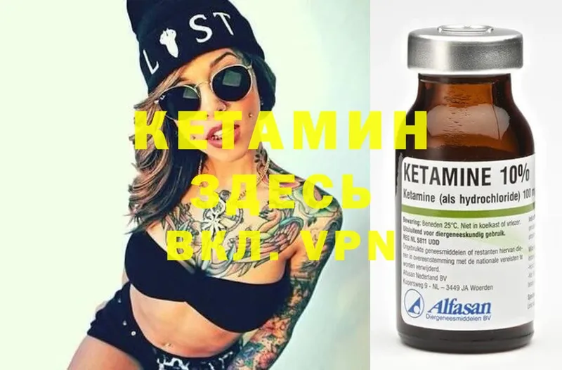 Кетамин ketamine  Озёры 